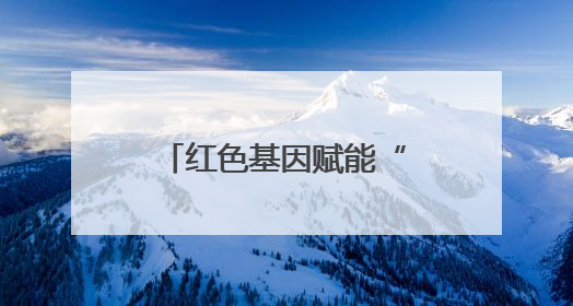 红色基因赋能“利剑护蕾”，这场沉浸式守护宣讲筑牢校园安全防线
